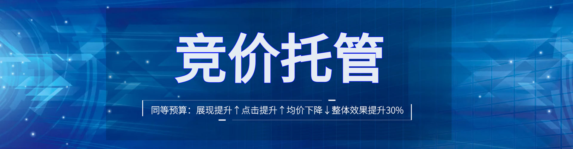 贡寮网络推广竞价