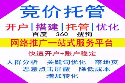 百度竞价公司广告效果评估与案例分析