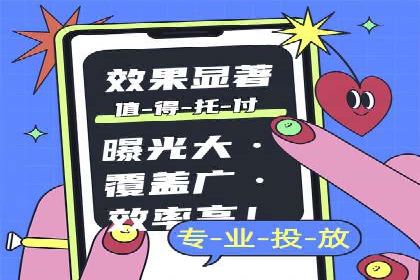 快手信息流广告投放技巧